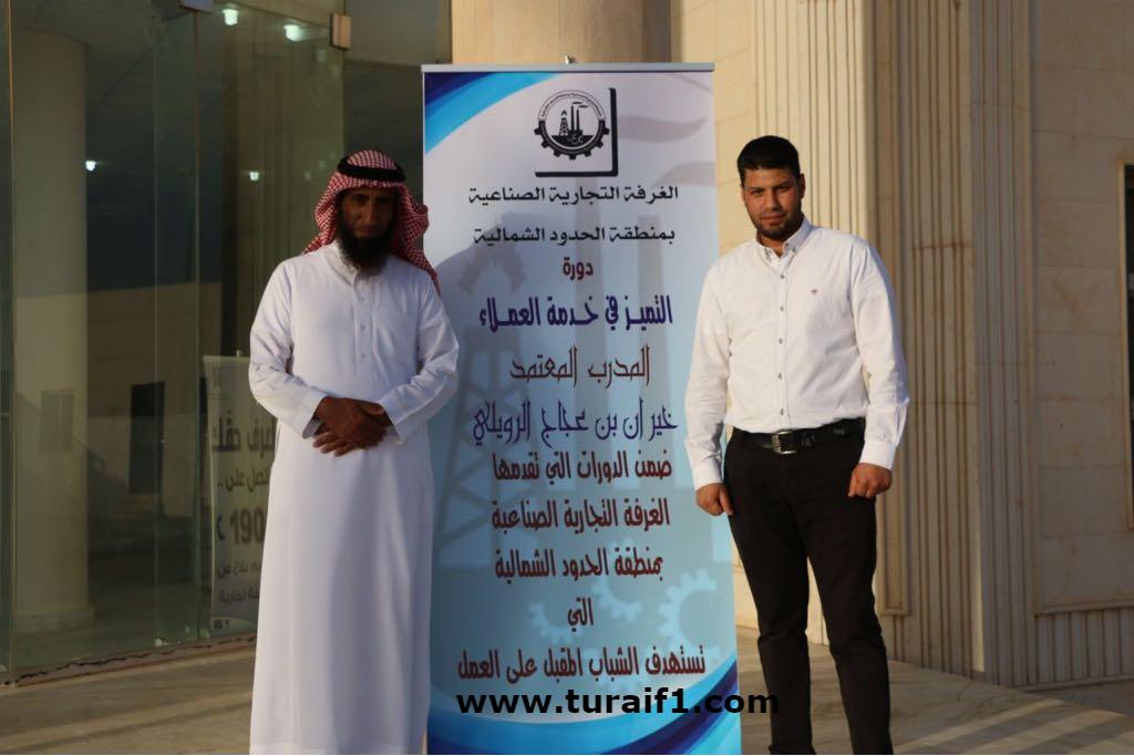 بالصورالغرفة التجارية الصناعية بالشمالية تختتم دورة التميز في خدمة
