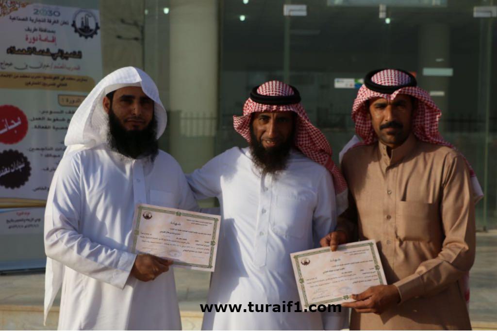 بالصورالغرفة التجارية الصناعية بالشمالية تختتم دورة التميز في خدمة