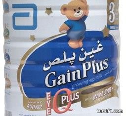 هيئة الغذاء تجدّد تحذيرها من منتج سميلاك غين بلص 3 لحين التأكد من خلوه من بكتيريا الكلوستريديوم بوتولينيوم