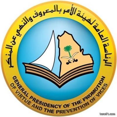 الهيئة تضبط 5 فتيات بأوضاع مخلة مع 3 شباب بمنتج درة العروس