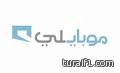 تشهد محافظة طريف انقطاعاً في شبكة “الأتصالات السعوديةstc”