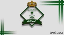 الأسبوع المقبل بداية تنفيذ قرار مجلس الوزراء الخاص بمعاملات الأمهات الأجنبيات المتزوجات بسعوديين