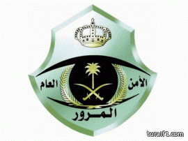 المرور تنفي إستحداث نظام جديد لتقسيط المخالفات