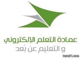 جامعة الإمام تعلن عن بدء التسجيل بالإنتساب المطور بطريف