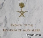 السعودية لرعاياها بالأردن: لا ترضخوا للابتزاز