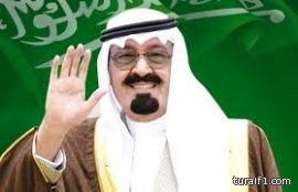 خادم الحرمين يرعى مؤتمر الوحدة الوطنية و يؤكد مدى حرصة على تحقيق الإستقرار للمجتمع