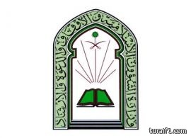 أوقاف طريف تنفي ورود أي شكوى من المصلين على الداعية