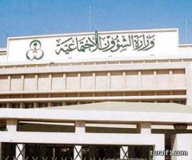 “الضمان”: إعانة المتزوجات بغير سعودي تجدد كل عامين