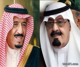 الملك و ولي عهده يعزيان حاكم إمارة الشارقة في وفاة شقيقته