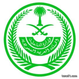 الداخلية تعلن تنفيذ حكم القصاص في مواطن قتل آخر ب”سلاح رشاش”