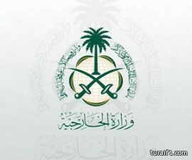 “الخارجية” تحذر المبتعثين من”القضايا المدنية”