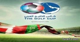 الإمارات تقترح إقامة خليجي 22 في سبتمبر المقبل