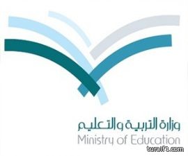 مدارس طريف تبدأ إستقبال الراغبين في الالتحاق ببرنامج الانتساب إبتداء من اليوم