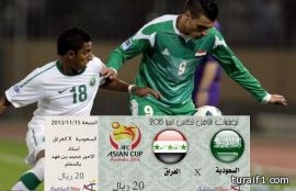 دعوة لجماهير الوطن لمساندة المنتخب.. بيع التذاكر يبدأ الاربعاء