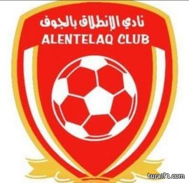 الإنطلاق والجندل يفتتحان دوري الجوف الجمعة