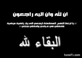 نقل إعلامية سعودية للمستشفى عقب اشتباك بالأيدي مع خادمتها