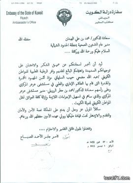 المعهد الصناعي الثانوي بطريف يقيم حفل تكريم للطلاب المتفوقين ( صور )