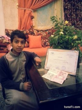 الطالب مالك محمد الرويلي يحقق المركز الثالث في مسابقة مزامير آل داوود الف مبروك