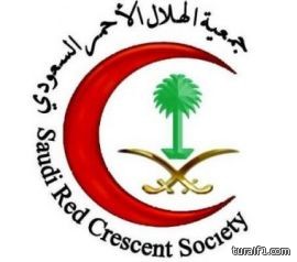 وظائف صحية شاغرة بهيئة الهلال اﻷ‌حمر السعودي‎