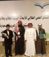 تعليم الشمالية يحقق المركز السادس ببرنامج جلوب البيئي على مستوى المملكة