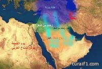 موجة سيبيرية باردة ستضرب السعودية والمناطق الشمالية غداً