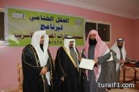تقرير مصور للحفل الختامي لبرنامج المصلحين الأسريين في جمعية طريف الخيرية