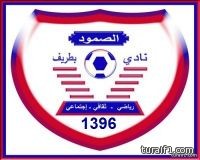 الصمود ينهي موسمه بخسارة من التضامن بهدفين مقابل هدف