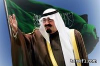 خادم الحرمين الشريفين يسدد ديون الأندية الرياضية قريباً