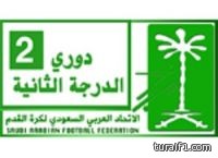 الصفا و الفيحاء يتصدران مجموعتيهما ضمن دوري الثانية