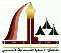 الجودة الشاملة بتعليم الشمالية تطلع على تجارب مدارس أرامكو بالشرقية