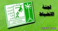 الانضباط تغرم معاذ وعطيف الشباب وتوقف إداري نجران