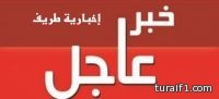 إعتماد دراسة طريق طريف – دومة الجندل وتصميم المشروع