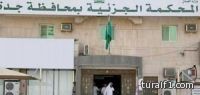 السجن لشاب صور متسولة تنزع ملابسها
