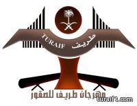 مدير شرطة محافظة طريف العقيد زياد السراح يقلد عدد من الضباط رتبهم الجديدة ( صور )