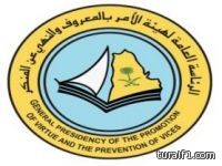 شابان يعتديان على رجل هيئة في عرعر