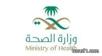إعادة تطبيق دوام الفترتين في المراكز الصحية