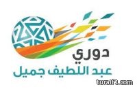 اليوم في افتتاحية الجولة 21 من دوري جميل:  الشباب يواجه الهلال في أهم المباريات .. العروبة يلاقى نجران فى رحلة البحث عن الفوز