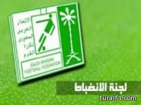 بسبب هتافات عنصرية ضد الاتحاد : لجنة الانضباط تحرم الاهلي من جماهيره في دوري درجة الشباب