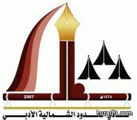 ” المؤسسات الثقافية والإعلامية  الأثر والتأثر” محاضرة في أدبي الشمالية