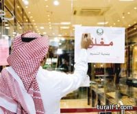 “العمل” لـ”البلديات”: لا تجتهدوا في إقفال “المخالفة للتأنيث”