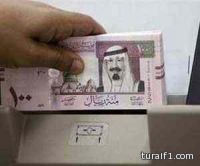 مكافآت لـ”المبلغين” عن تمويل الإرهاب و غسل الأموال