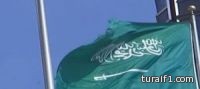 الشهادة على العلم السعودي معكوسة في الأمم المتحدة !