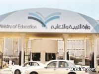 التربية تتخذ عقوبات رادعة تجاه المعلم الذى طالب الطلاب بالهتاف لـنادي النصر الرياضي
