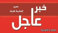 عاجل : انباء عن مشاجرة تطورت لمقتل مواطن في عرعر – الخبر محدث