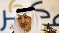 خالد الفيصل : لا أؤمن بالعوائق لأنها من صنع البشر .. وعازمون على النهوض بالتعليم