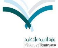 “التربية”: لا تعاقد مع المستقيلين من المدارس الأهلية والعالمية إلا بعد عامين