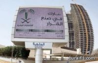 “الشؤون البلدية” تعلن ضوابط مشاركة المرأة في الانتخابات البلدية