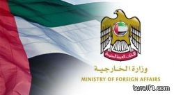 الإمارات تشيد بقرار السعودية تجريم جماعات التطرف