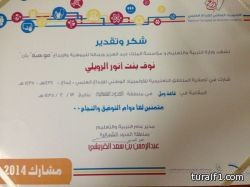 بنات طريف يشاركن بالتصفيات النهائية في اولمبياد الإبداع 2014 برعاية خالد الفيصل