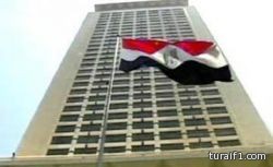 الخارجية المصرية: الموقوفون في ليبيا عددهم 46 شخصا وستتم إعادتهم لمصر